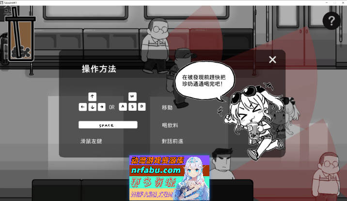 [黑白色]北城捷运纠察队 官方中文版[新作][180M]-GKACG