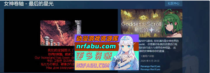 [像素SLG/中文/动态]女神卷轴 - 最后的星光 官方中文步兵版[新作][770M]-GKACG