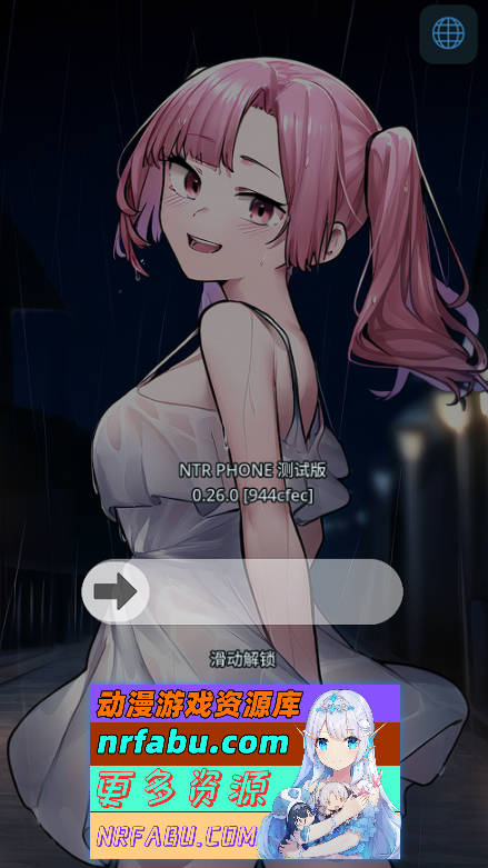 NTR手机 v0.26.0 官方中文版 [PC+安卓] [更新] [800M]