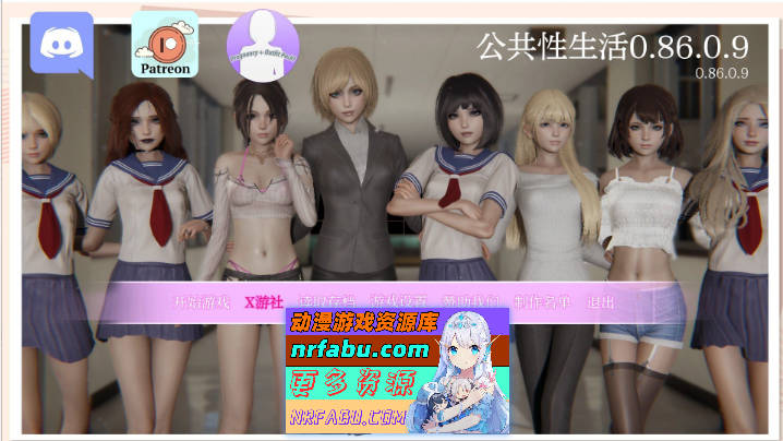 [亚洲风SLG/汉化/动态]公共性生活 H 重制 V0.86.09 AI汉化版[2.9G]