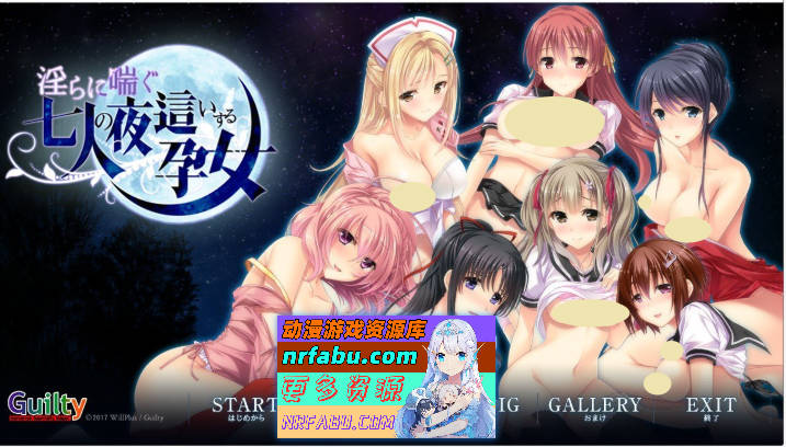 [拔作ADV/汉化/动态]淫靡喘息的七名夜袭孕女 AI汉化版[新汉化][1.1G]