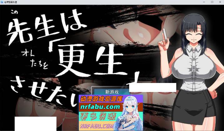 想将老师改造 挂载AI汉化版+存档[新汉化][1G]