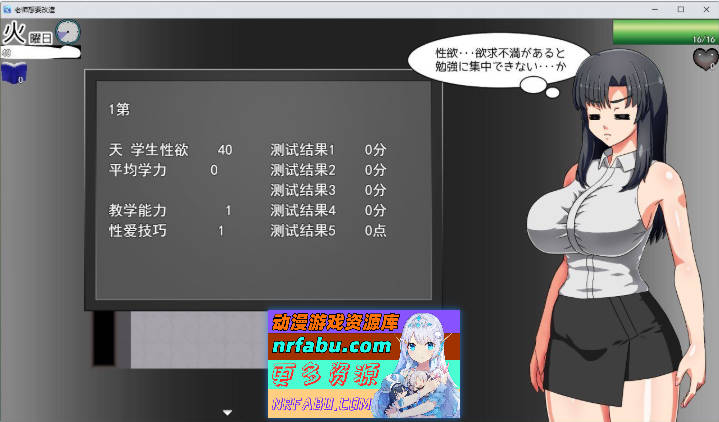 想将老师改造 挂载AI汉化版+存档[新汉化][1G]-GKACG