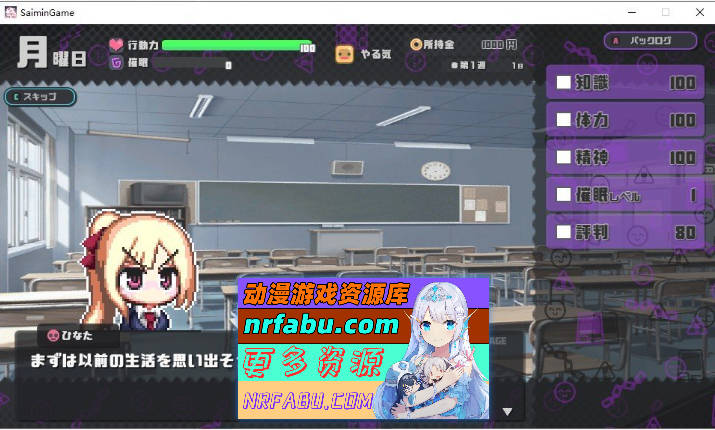 [像素养成SLG/动态]催眠之蚀后日谈V1.50 正式版+存档[更新][PC+安卓][2.2G]-GKACG