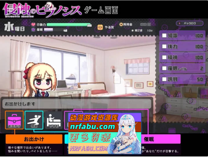 [像素养成SLG/动态]催眠之蚀后日谈V1.50 正式版+存档[更新][PC+安卓][2.2G]-GKACG