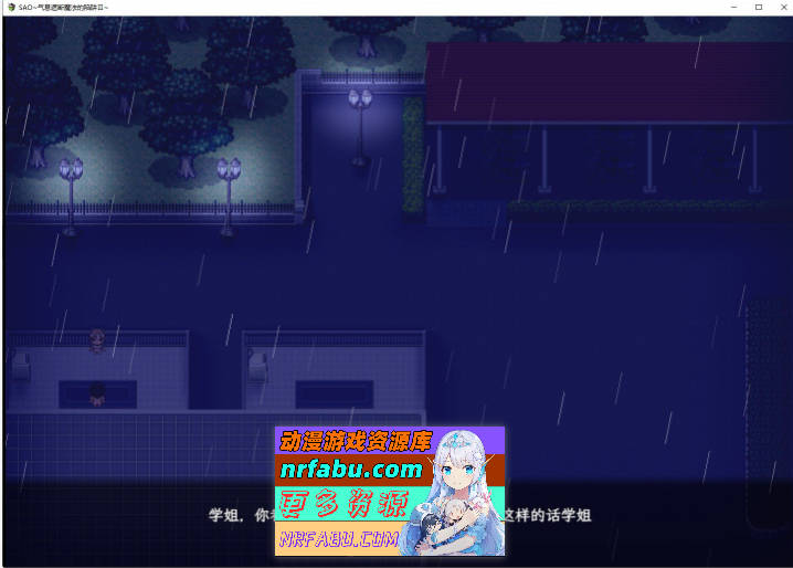 [中文RPG/究极NTR/动态]刀剑SAO~气息遮断魔法陷阱 Ⅱ V0.831 官方中文版[更新/修复BUG][4.7G]-GKACG