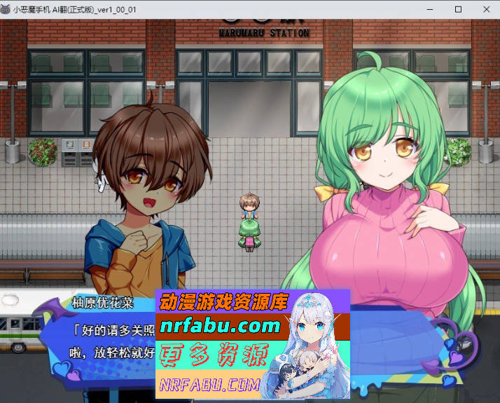 小恶魔手机～与色情姐妹的甜蜜后宫生活 挂载AI汉化版+存档[新汉化][1.9G]-GKACG