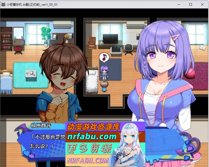 小恶魔手机～与色情姐妹的甜蜜后宫生活 挂载AI汉化版+存档[新汉化][1.9G]-GKACG