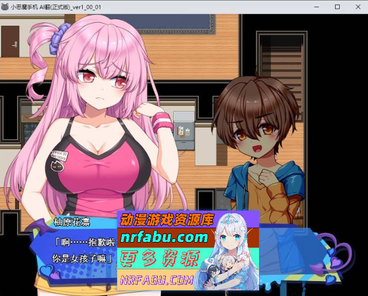 小恶魔手机～与色情姐妹的甜蜜后宫生活 挂载AI汉化版+存档[新汉化][1.9G]-GKACG