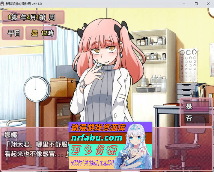 图片[5]-新鲜采摘的受孕日 挂载AI汉化版+自带全回想解放[新汉化][1.3G]-RPG论坛-热门游戏-GKACG