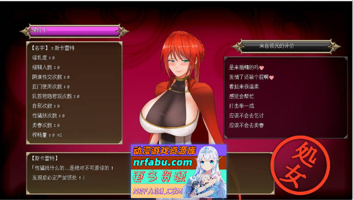 [精品RPG汉化换装]红莲骑士斯卡蕾特：媚毒危城·圣药救赎 挂载AI汉化版+存档[新汉化][1.6G]-GKACG