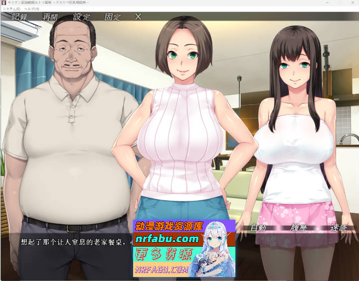 ☆花花公子家庭教师。尽情地玩弄你的学生和她母亲那过于淫荡的身体吧！AI汉化版+CG存档 [1G]-GKACG