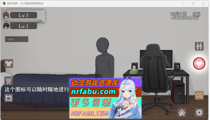 [像素SLG汉化动态]姐妹同居！与义姐妹的同居性活 挂载AI汉化版 [新作] [1.2G]-GKACG