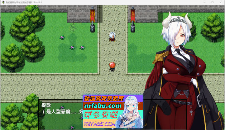 [精品RPG中文CV]勃起勇者与哈尔法斯的恶魔 072官方中文步兵版 [新作] [2G]-GKACG