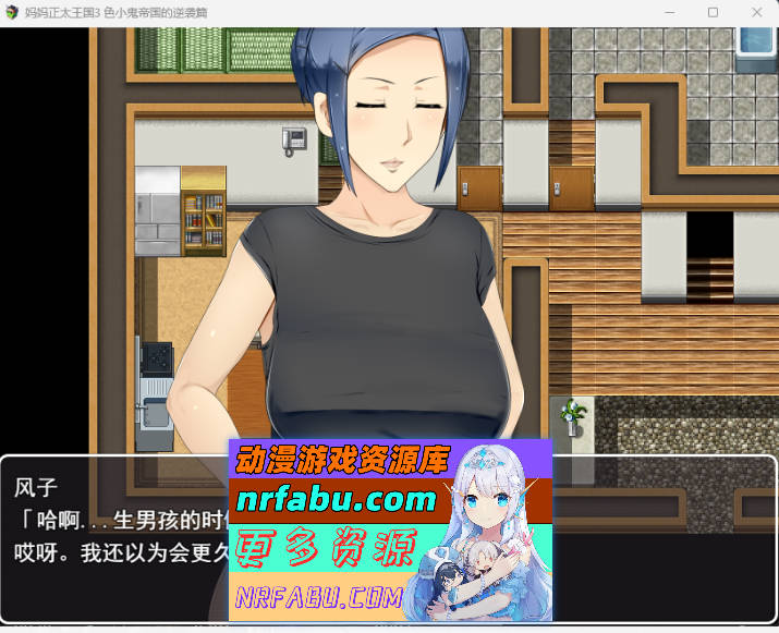 [RPG汉化小马大车]妈妈正太王国3：色小鬼帝国的逆袭篇 挂载AI汉化版[新作][2.2G]-GKACG