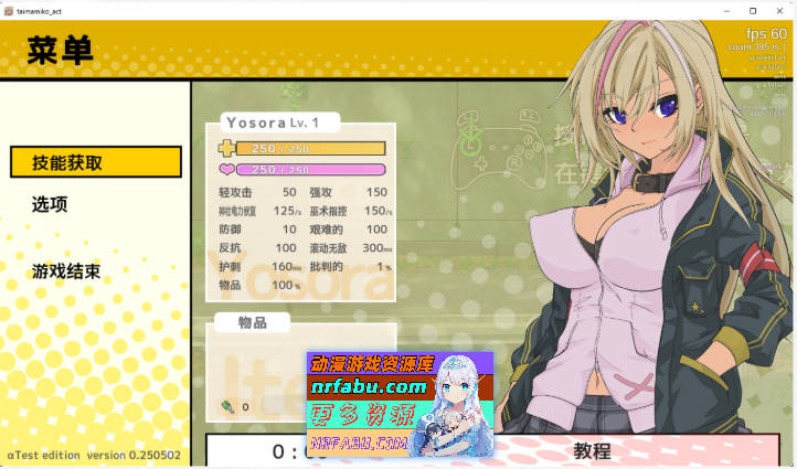 退魔巫女注定失败v250502官方中文试玩版[新作][1.3G]-GKACG