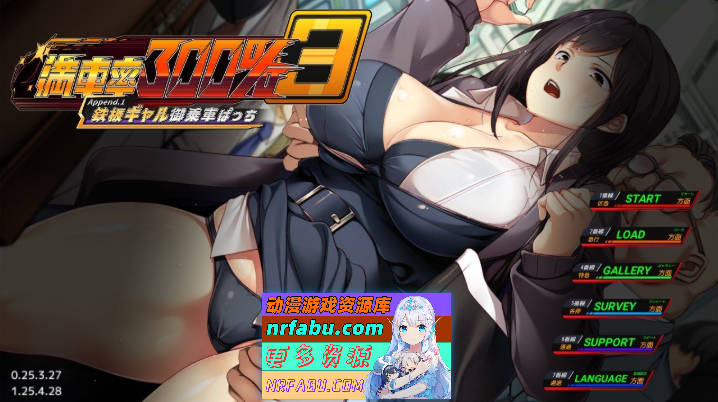 满车率300%3 V20250514 官方中文版+DLC1+存档[更新/修复BUG][14.7G]