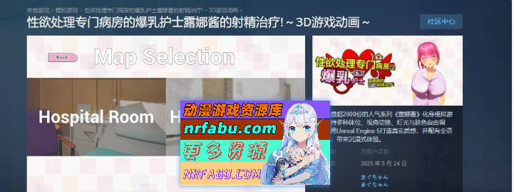 [3D互动SLG/中文/动态]杏欲处理专门病房的爆汝护士露娜酱的射精治疗!～3D游戏动画～官方中文版[新作][1.1G]-GKACG