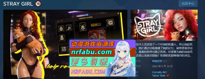 流浪少女 官方中文步兵版[新作][2.6G]-GKACG