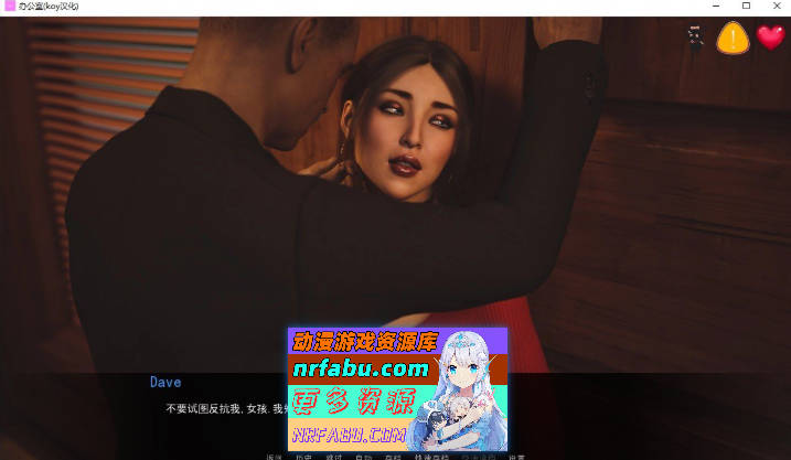 图片[5]-[欧美SLG/汉化/动态]潜规则：The Office EP.4 V0.1 AI汉化版[PC+安卓][5.1G]-SLG论坛-热门游戏-GKACG