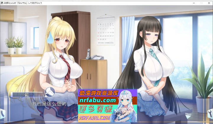 [拔作ADV/汉化]姐姐我～什么都可以为你做哦~AI汉化版+存档[新汉化][1.7G]-GKACG