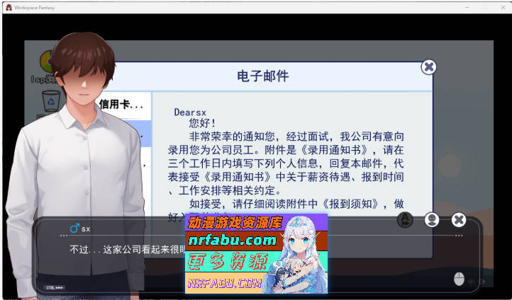 职场幻想V1.3..1 官方中文步兵版[更新][4.7G]-GKACG