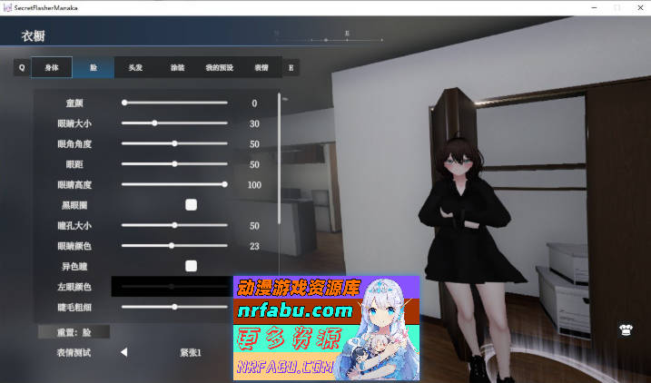 [3D露出SLG/中文/动态]隐秘曝光 真奈美小姐的偷偷露出行动 官方中文Demo版+去码补丁[新作][1.1G]-GKACG