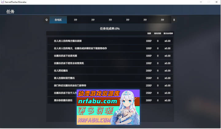 [3D露出SLG/中文/动态]隐秘曝光 真奈美小姐的偷偷露出行动 官方中文Demo版+去码补丁[新作][1.1G]-GKACG
