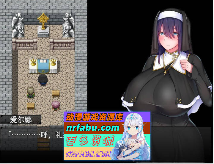 圣女艾露娜与堕淫之书〜爆乳修女的色情使命〜v3.01 ov 1.0.1 官方中文版+存档[新管中] [1.1G]-GKACG