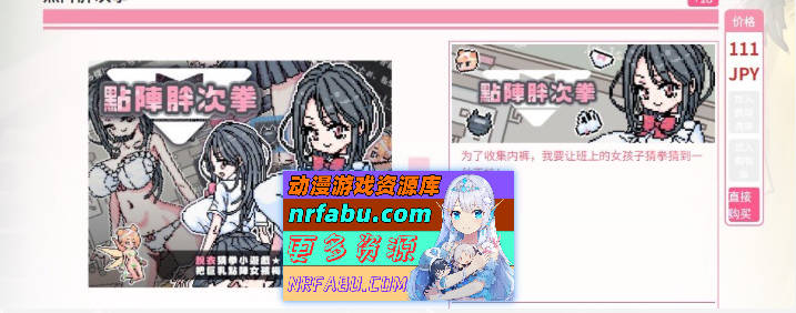 点阵胖次拳 官方中文版[新作][PC+安卓][160M]-GKACG