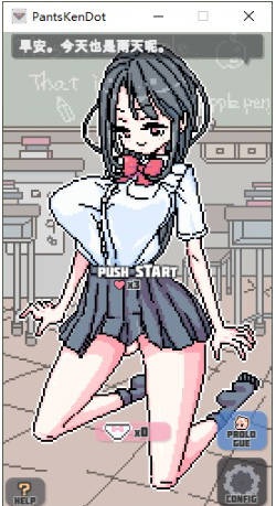 点阵胖次拳 官方中文版[新作][PC+安卓][160M]-GKACG