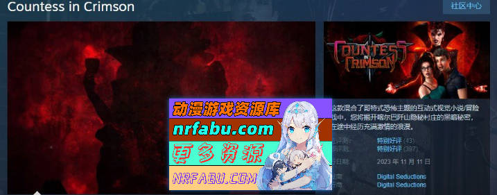 [探索互动SLG/中文/动态]猩红女伯爵V2.0.3 官方中文步兵版+DLC+画廊解锁[大更新/高渲染][10.4G]-GKACG