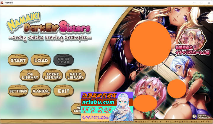 黑暗精灵三姐妹要求我中出/なまいきダークエルフ3姉妹が僕に中出しを求める AI汉化 [2G]