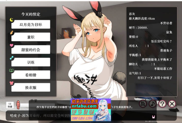 [养成互动SLG/汉化/动态]逃亡者！！兔子性生活~やさぐれ!!うさぎ性活~ 汉化版 [3G]-GKACG