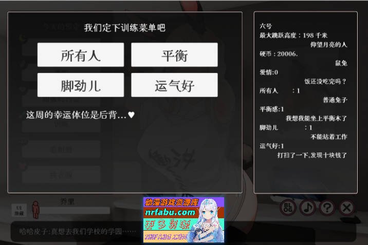 [养成互动SLG/汉化/动态]逃亡者！！兔子性生活~やさぐれ!!うさぎ性活~ 汉化版 [3G]-GKACG