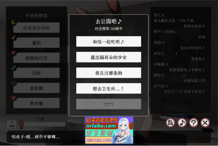 [养成互动SLG/汉化/动态]逃亡者！！兔子性生活~やさぐれ!!うさぎ性活~ 汉化版 [3G]-GKACG