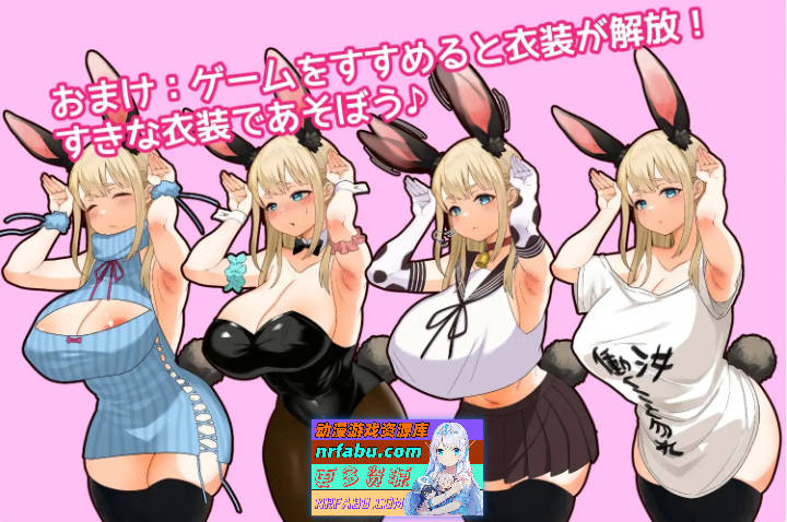 图片[5]-[养成互动SLG/汉化/动态]逃亡者！！兔子性生活~やさぐれ!!うさぎ性活~ 汉化版 [3G]-SLG论坛-热门游戏-GKACG