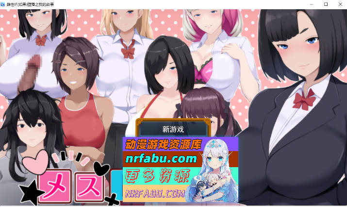 [热门RPG/汉化]雌堕IF(如果)——沉沦之我的物语—— 挂载AI汉化版 [新作] [3.1G]