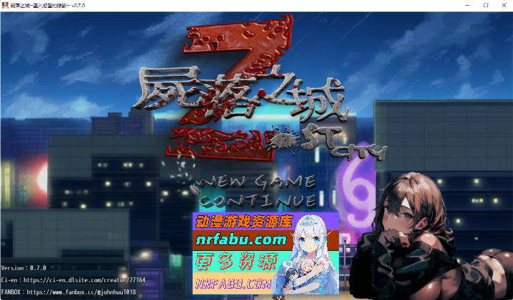 [RPG/中文/NTR]尸落之城─堕入欲望的阴影 V0.70 官方中文版 [更新] [2.2G]