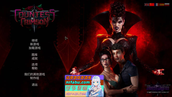 [探索互动SLG/中文/动态]猩红女伯爵V2.0.7 官方中文步兵版+DLC+画廊解锁[更新/高渲染][10.4G]