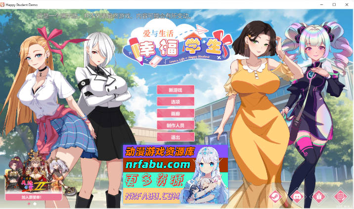 [养成互动SLG/中文/动态]爱与生活：幸福学生v0.6.3 官方中文版[6.6G]