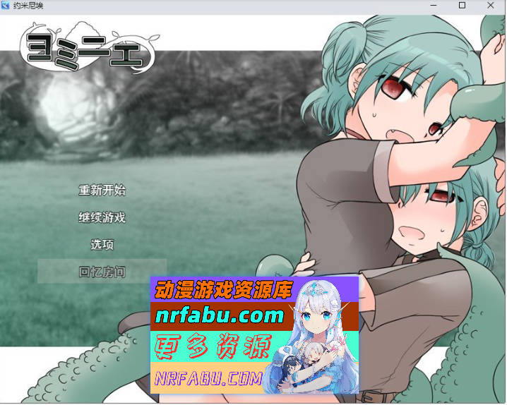 约米尼埃 挂载AI汉化版+存档[新汉化][970M]