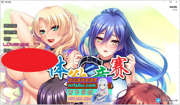 [拔作ADV/中文]体欲大竞赛 官方中文版+全CG存档[新作][1.3G]