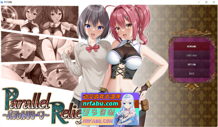 [精品RPG/汉化/NTR]平行救济 挂载AI汉化版 [新作] [2.6G]