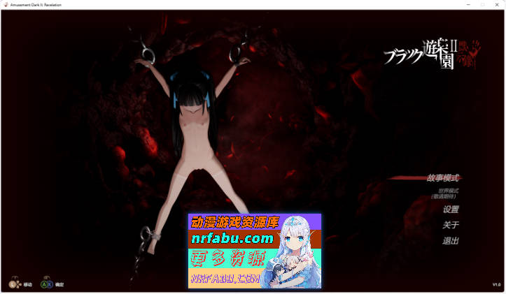 [恐怖探索SLG/中文/动态]黑色游乐园II：默示录 官方中文版 [新作] [7.6G]