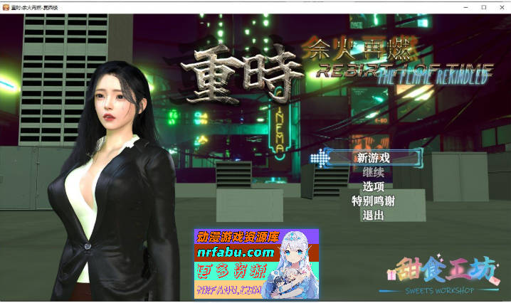 重时：余火再燃 复西楼 官方中文步兵版[6月更新][9.3G]