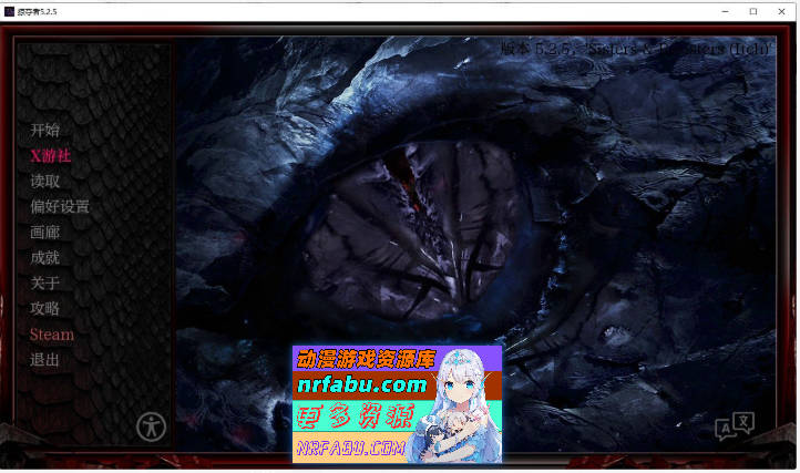 [欧美SLG/中文/动态]巨龙掠夺者：Ravager Ver5.2.5 AI汉化版+全CG解锁[PC+安卓][9.5G]