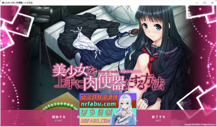 将美少女调教成肉便器的方法 vol.1 AI汉化版+CG存档 [580M]