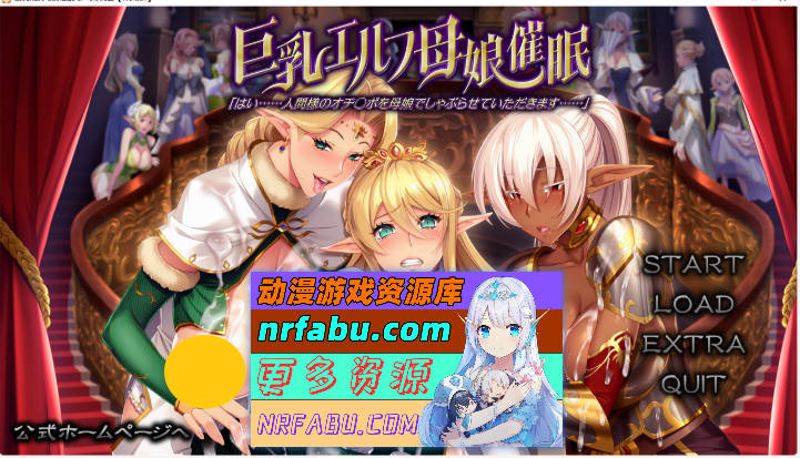 [大型ADV/汉化/CV] 巨汝精灵母娘催眠：母女存在的意义 AI汉化版+全CG包[3.8G]