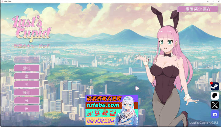 Lust’s Cupid 官方中文DEMO步兵版[新作][770M]